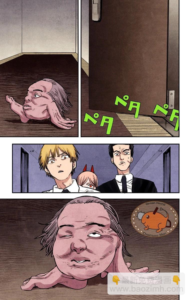 電鋸人·全綵版 - 第14話 - 3