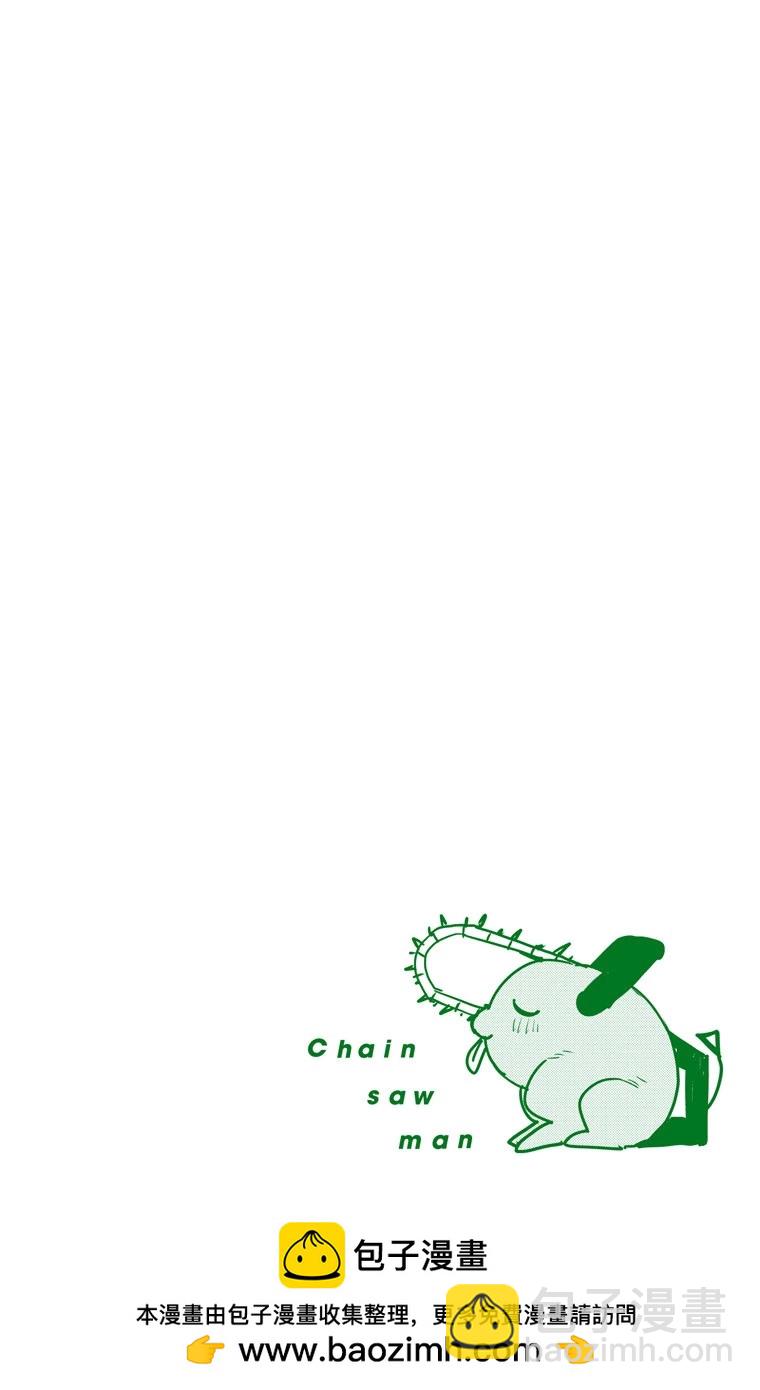 電鋸人·全綵版 - 第14話 - 4