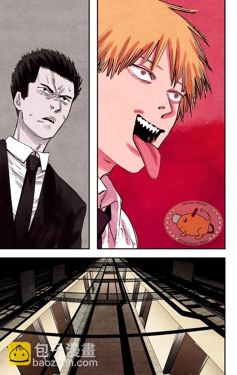 電鋸人·全綵版 - 第14話 - 1