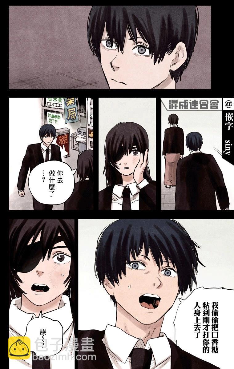 電鋸人·全綵版 - 第16話 - 4