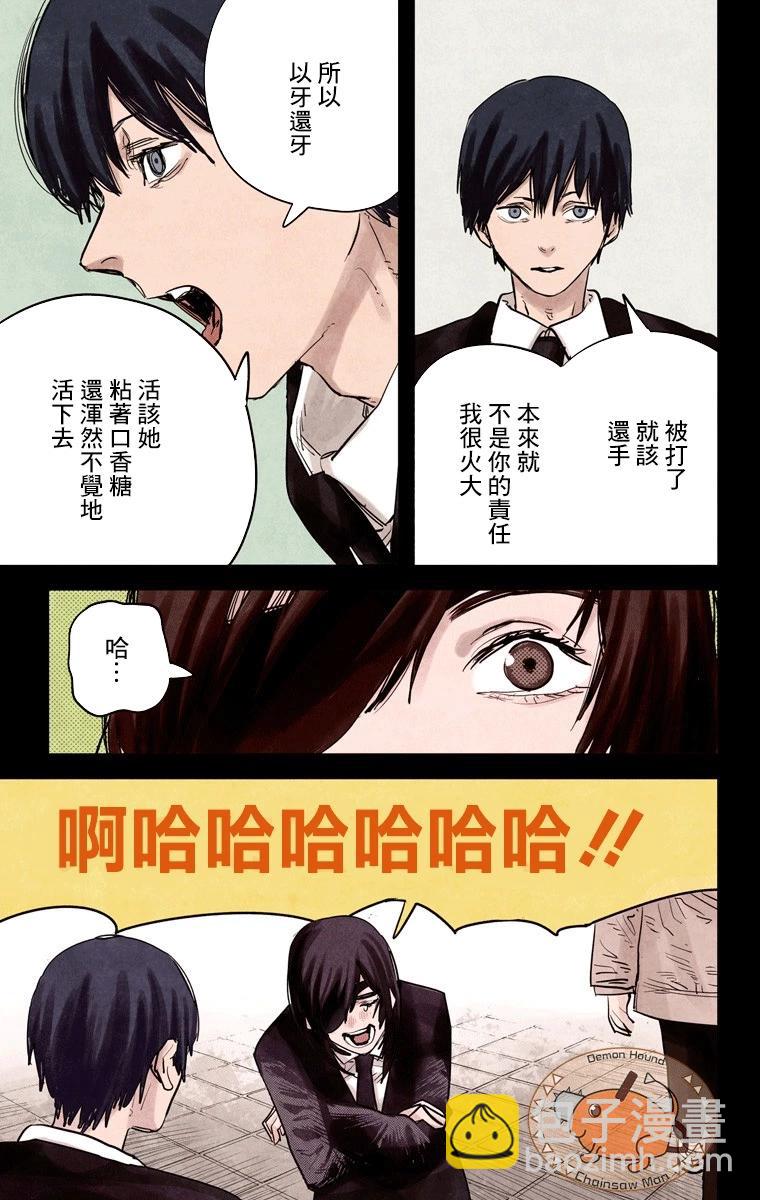 電鋸人·全綵版 - 第16話 - 5