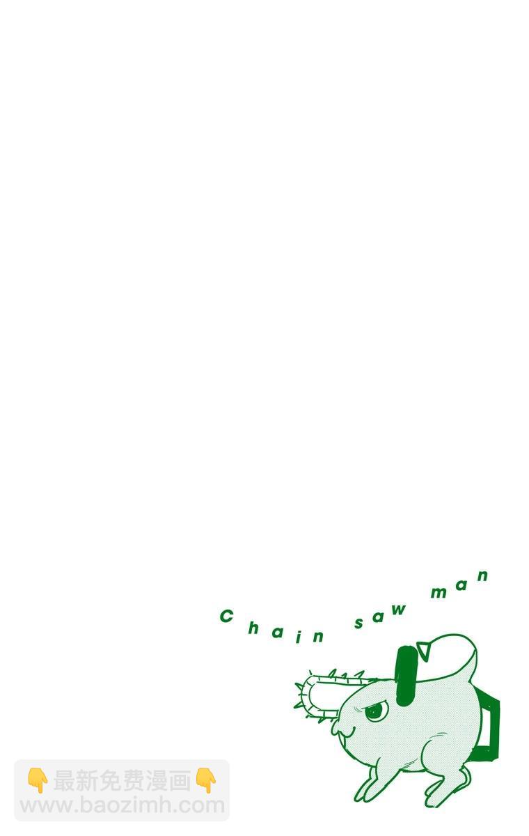 電鋸人·全綵版 - 第16話 - 4