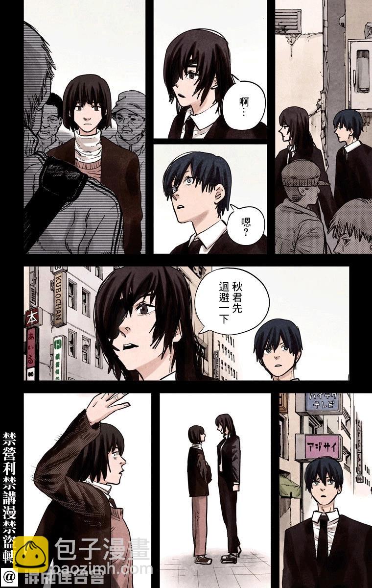 電鋸人·全綵版 - 第16話 - 2