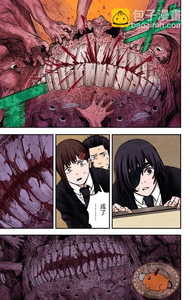 電鋸人·全綵版 - 第18話 - 1