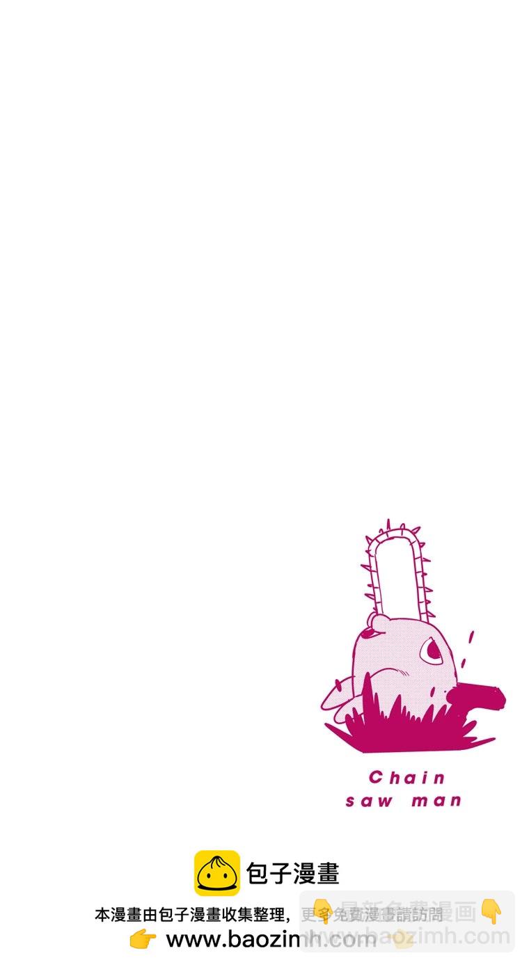 電鋸人·全綵版 - 第18話 - 4