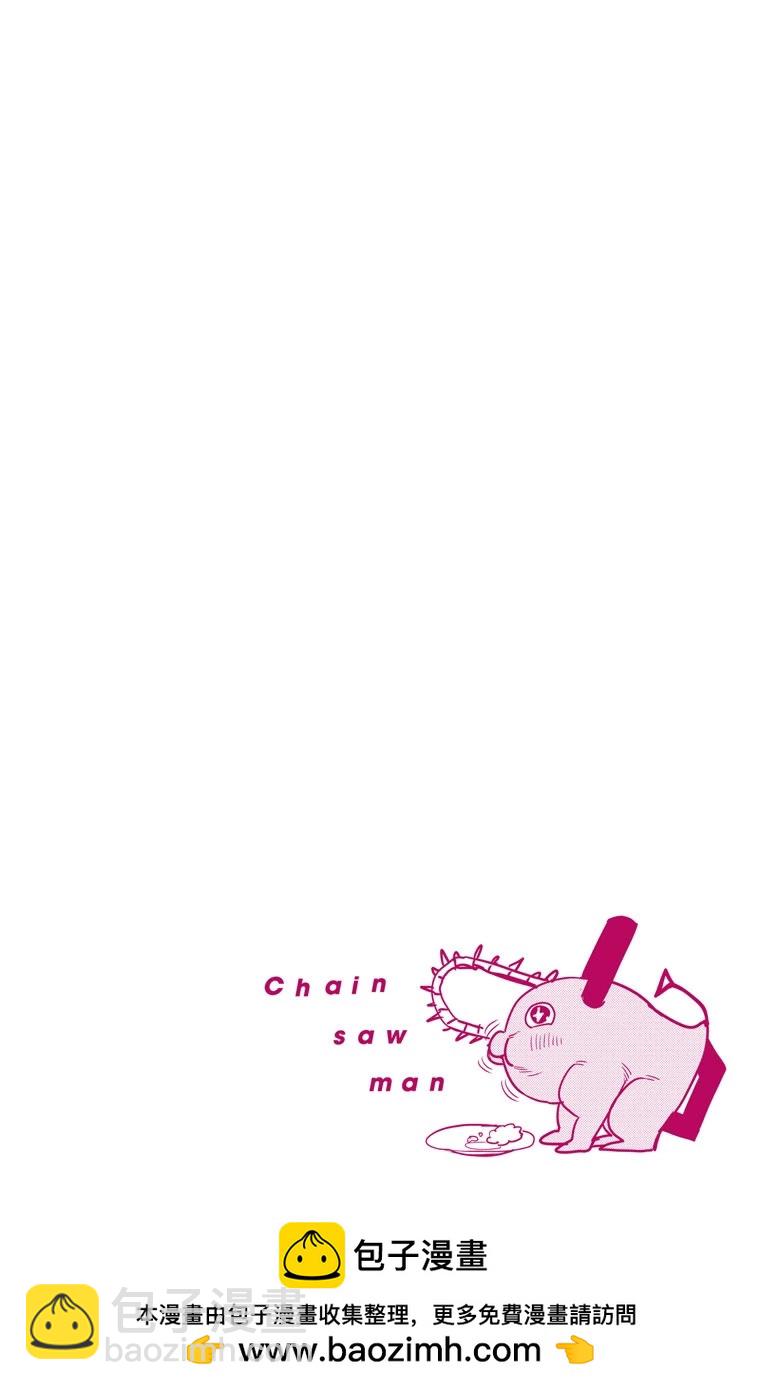 電鋸人·全綵版 - 第20話 - 3