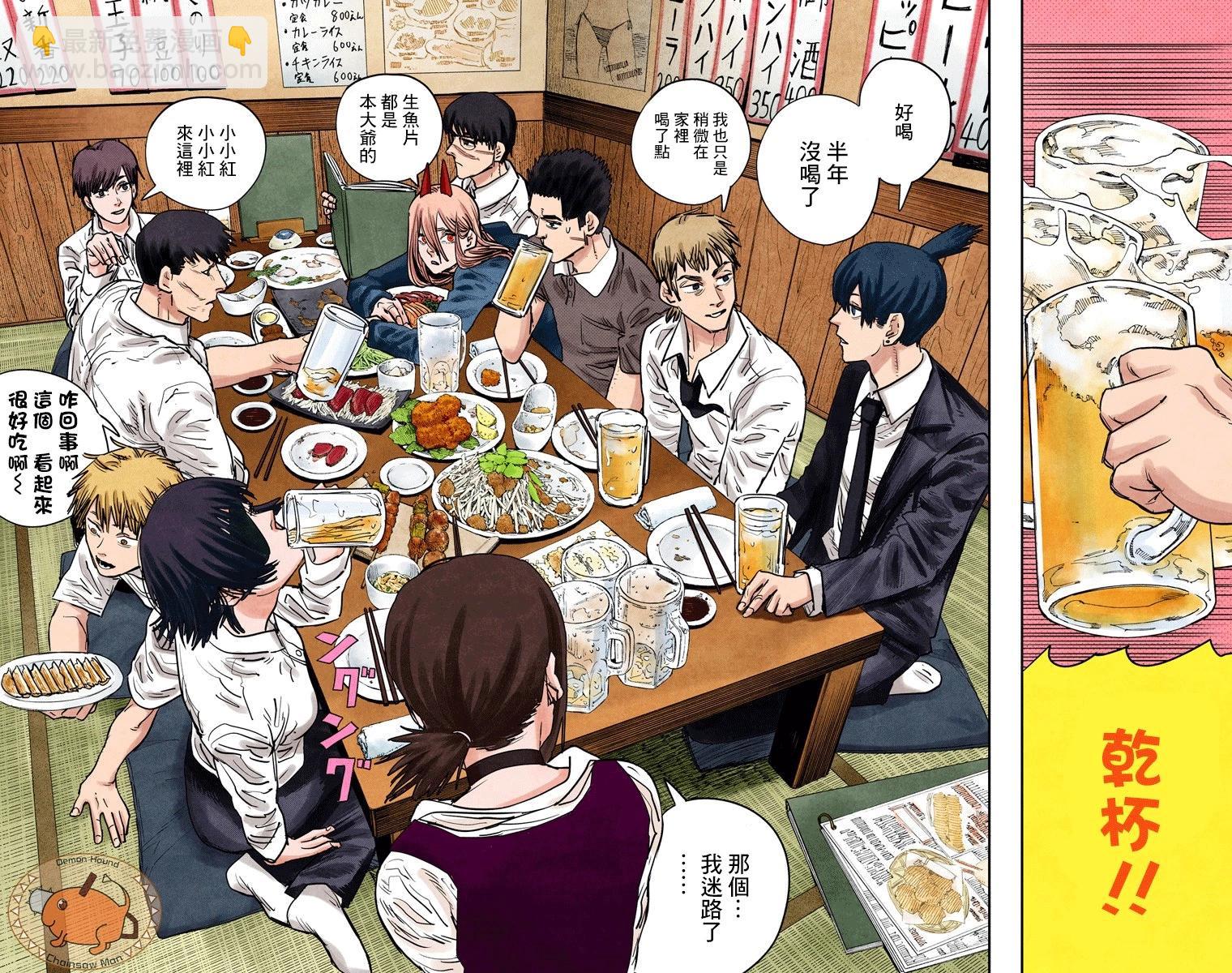 電鋸人·全綵版 - 第20話 - 4