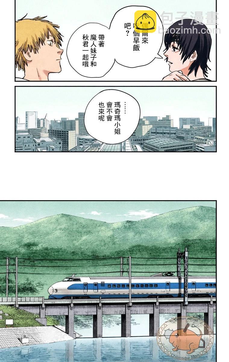 電鋸人·全綵版 - 第22話 - 3