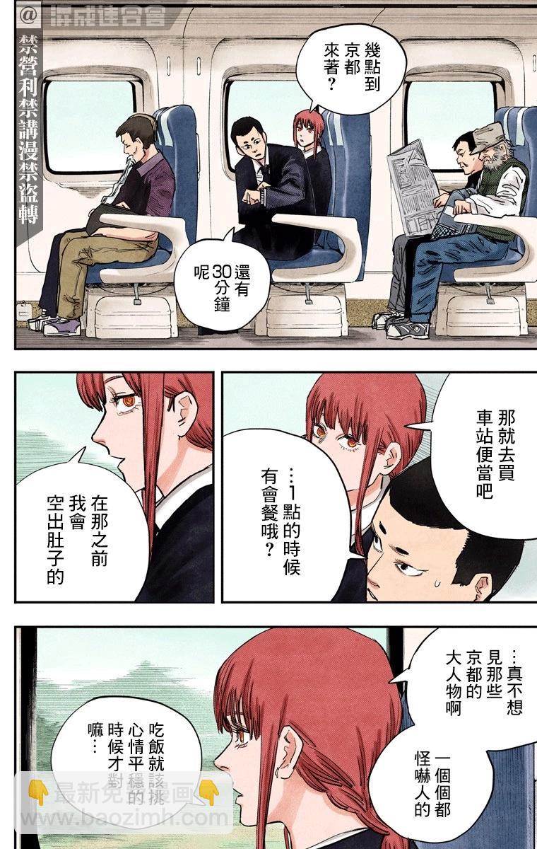 電鋸人·全綵版 - 第22話 - 4