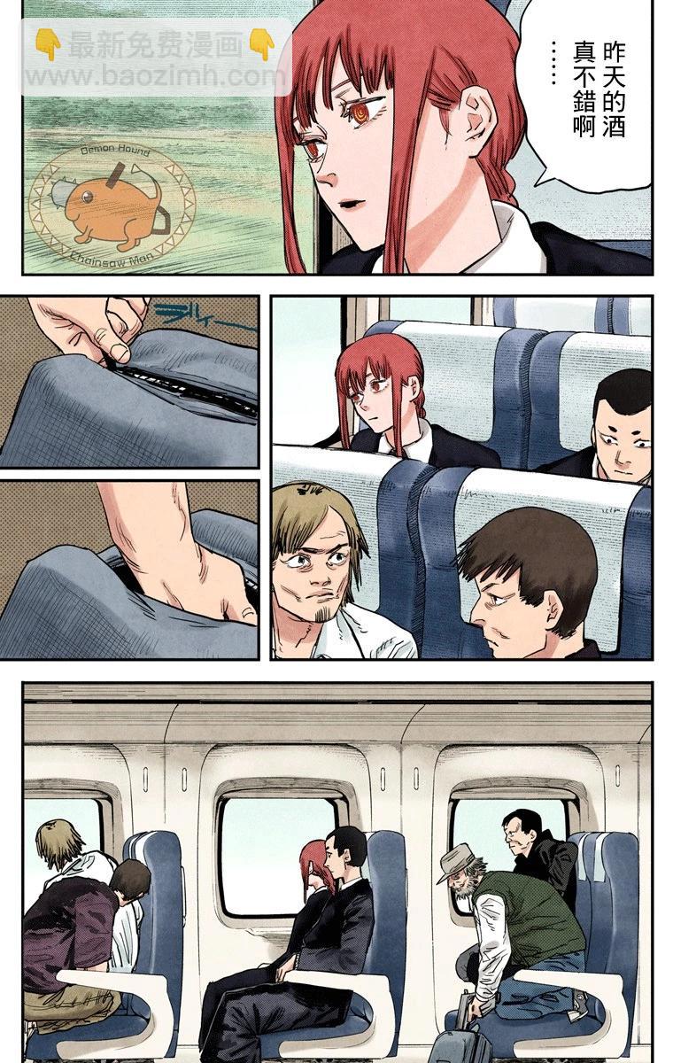 電鋸人·全綵版 - 第22話 - 1