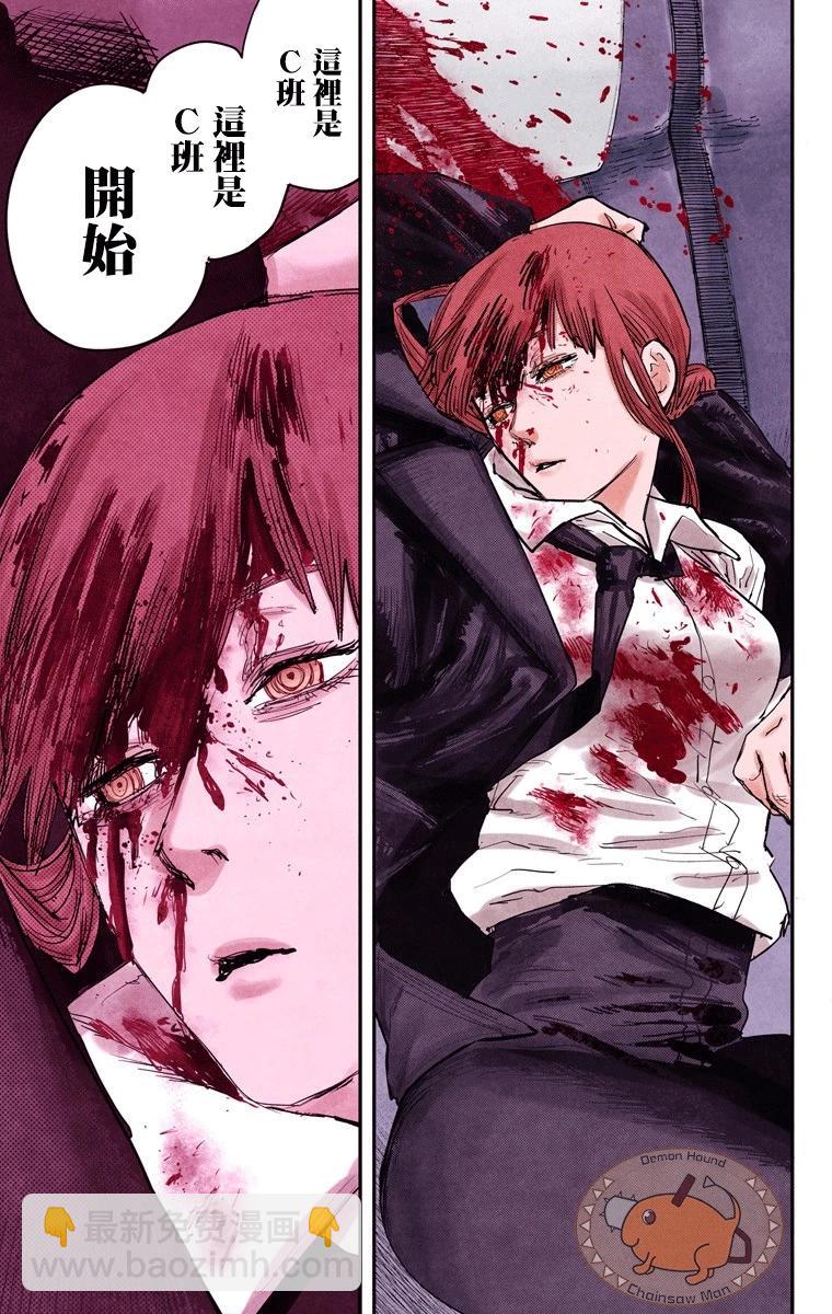 電鋸人·全綵版 - 第22話 - 3