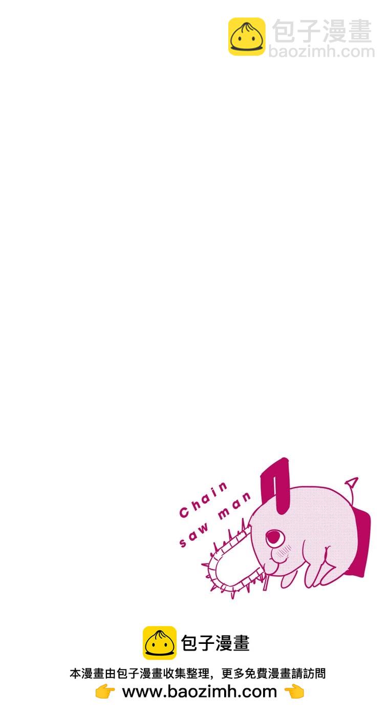 電鋸人·全綵版 - 第22話 - 4