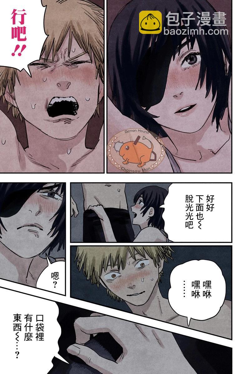 電鋸人·全綵版 - 第22話 - 3