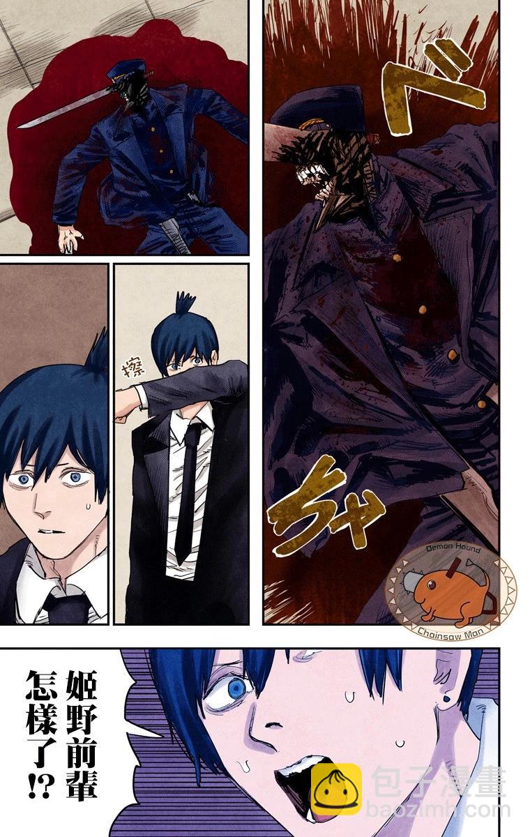 電鋸人·全綵版 - 第24話 - 3