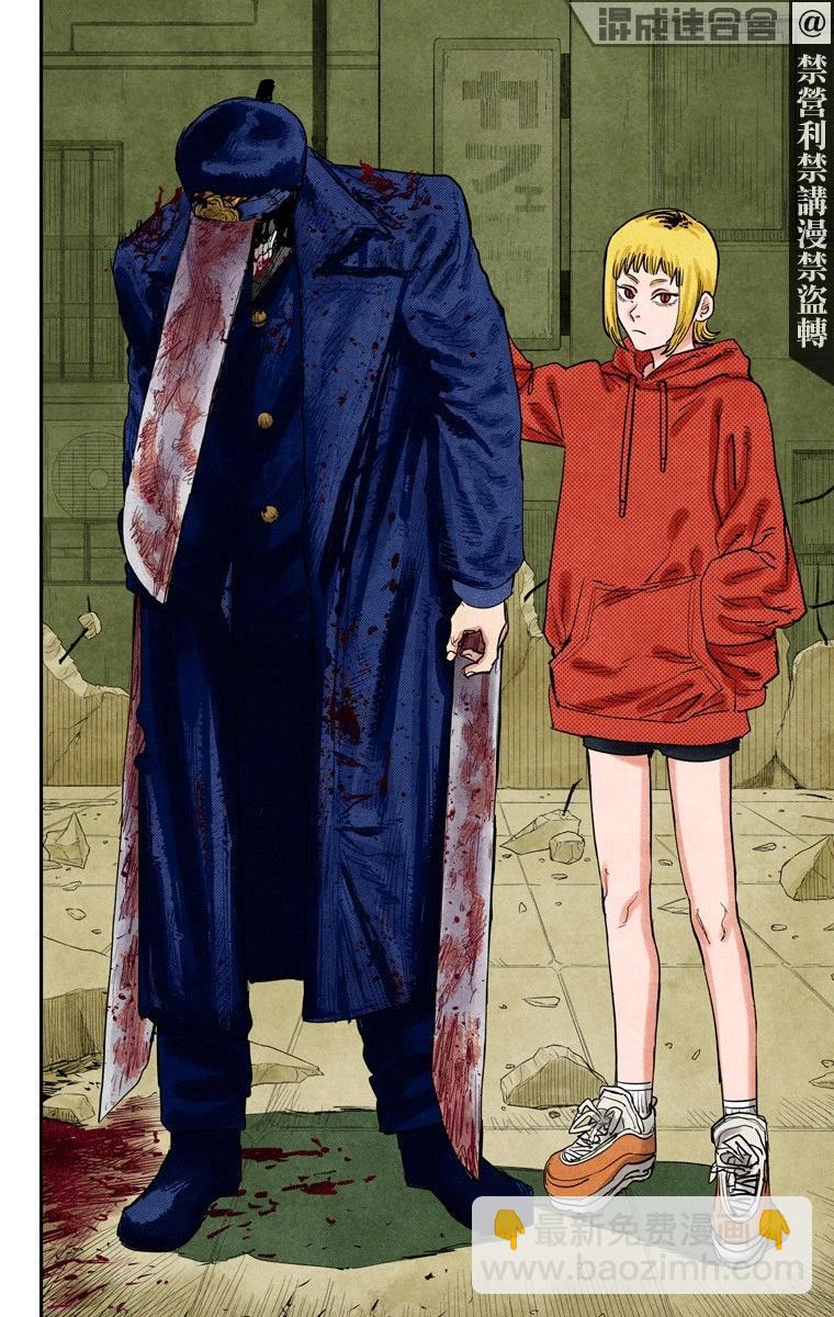 電鋸人·全綵版 - 第24話 - 2