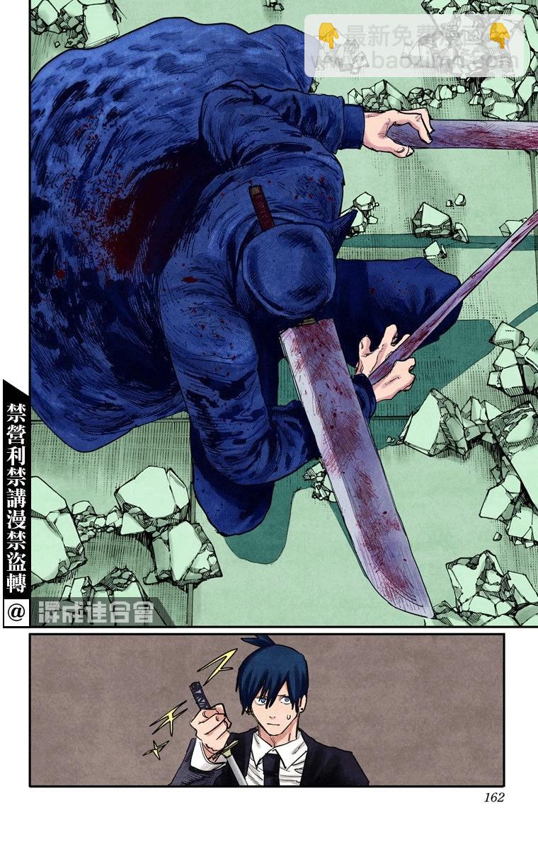 電鋸人·全綵版 - 第24話 - 4