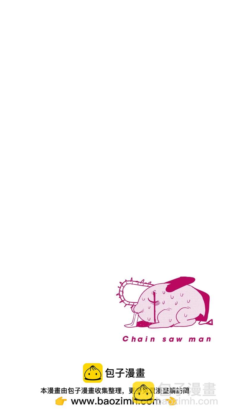 電鋸人·全綵版 - 第24話 - 3