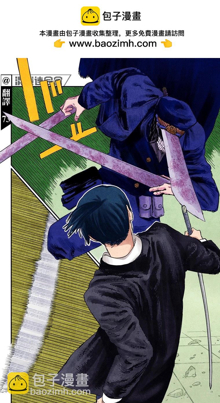 電鋸人·全綵版 - 第24話 - 2