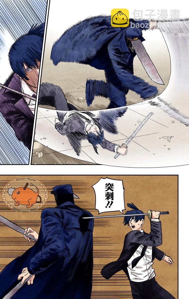 電鋸人·全綵版 - 第24話 - 3