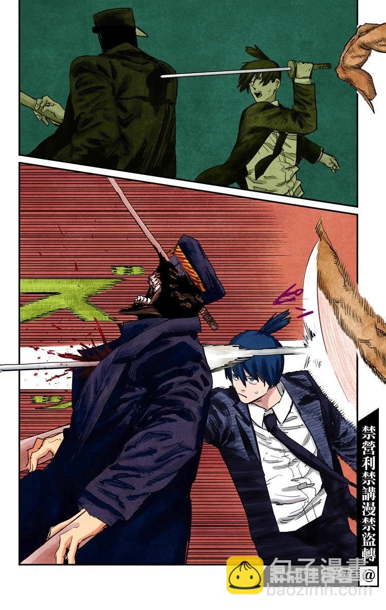 電鋸人·全綵版 - 第24話 - 4