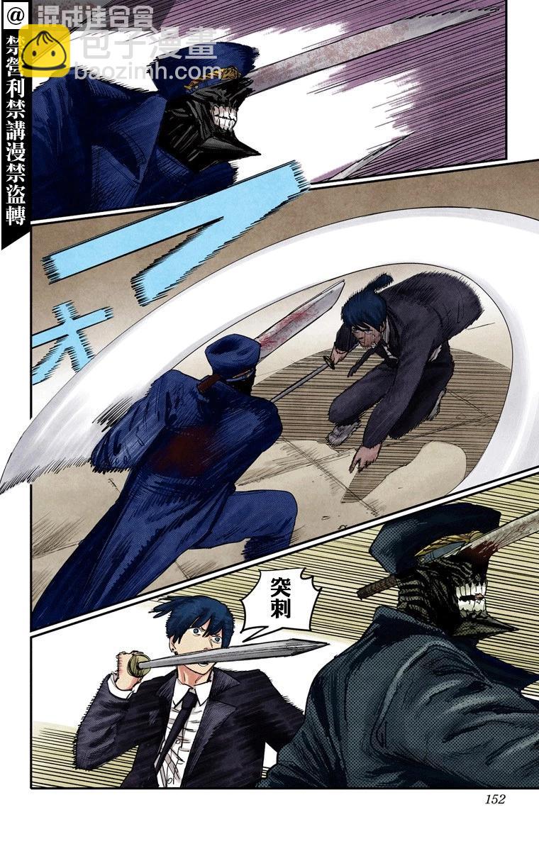 電鋸人·全綵版 - 第24話 - 2