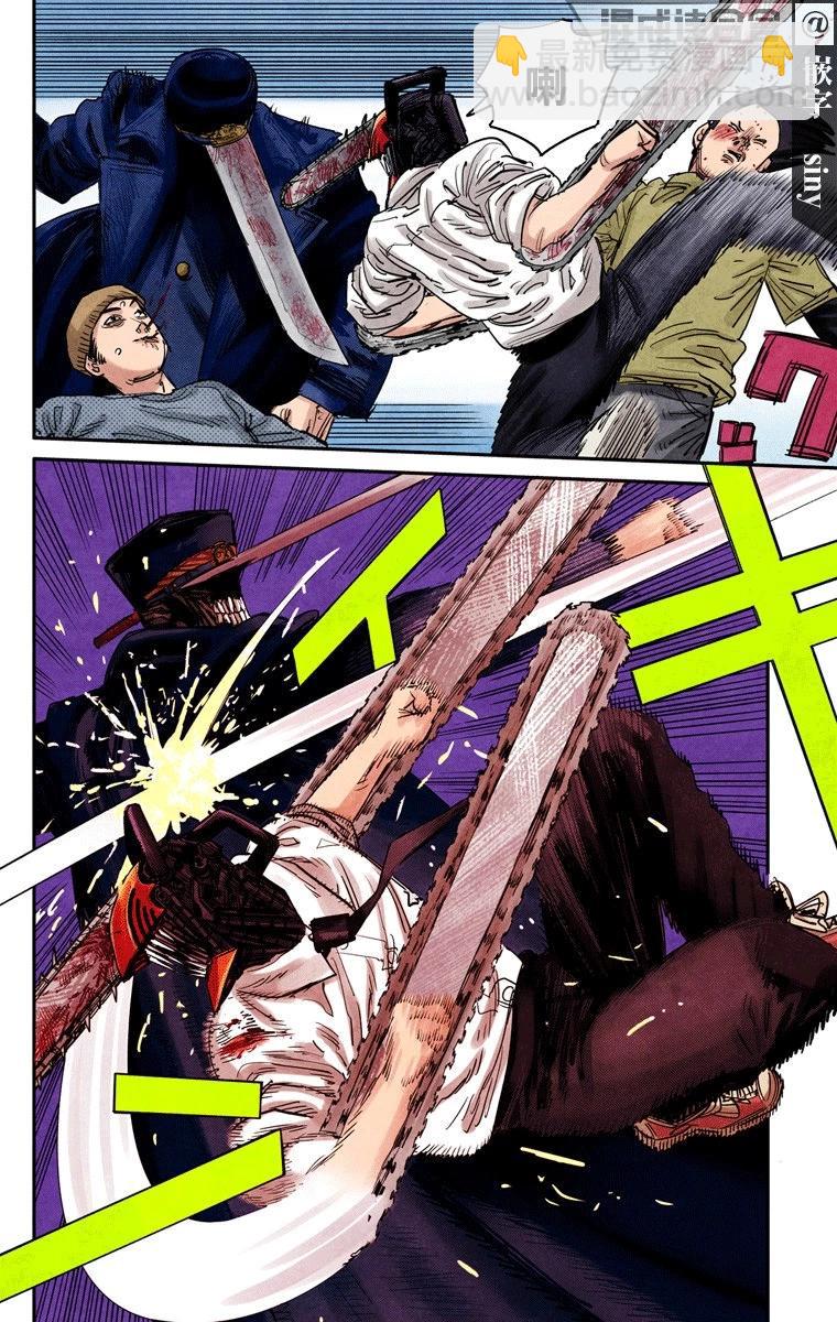 電鋸人·全綵版 - 第26話 - 1