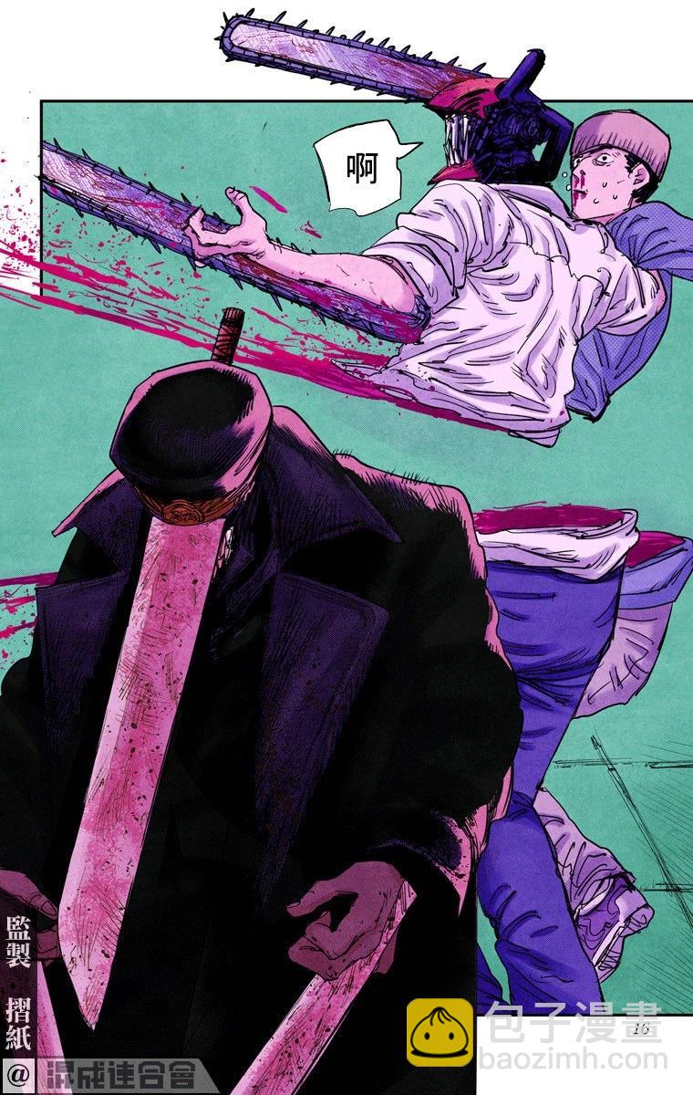 電鋸人·全綵版 - 第26話 - 5