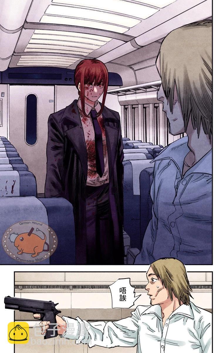 電鋸人·全綵版 - 第26話 - 5