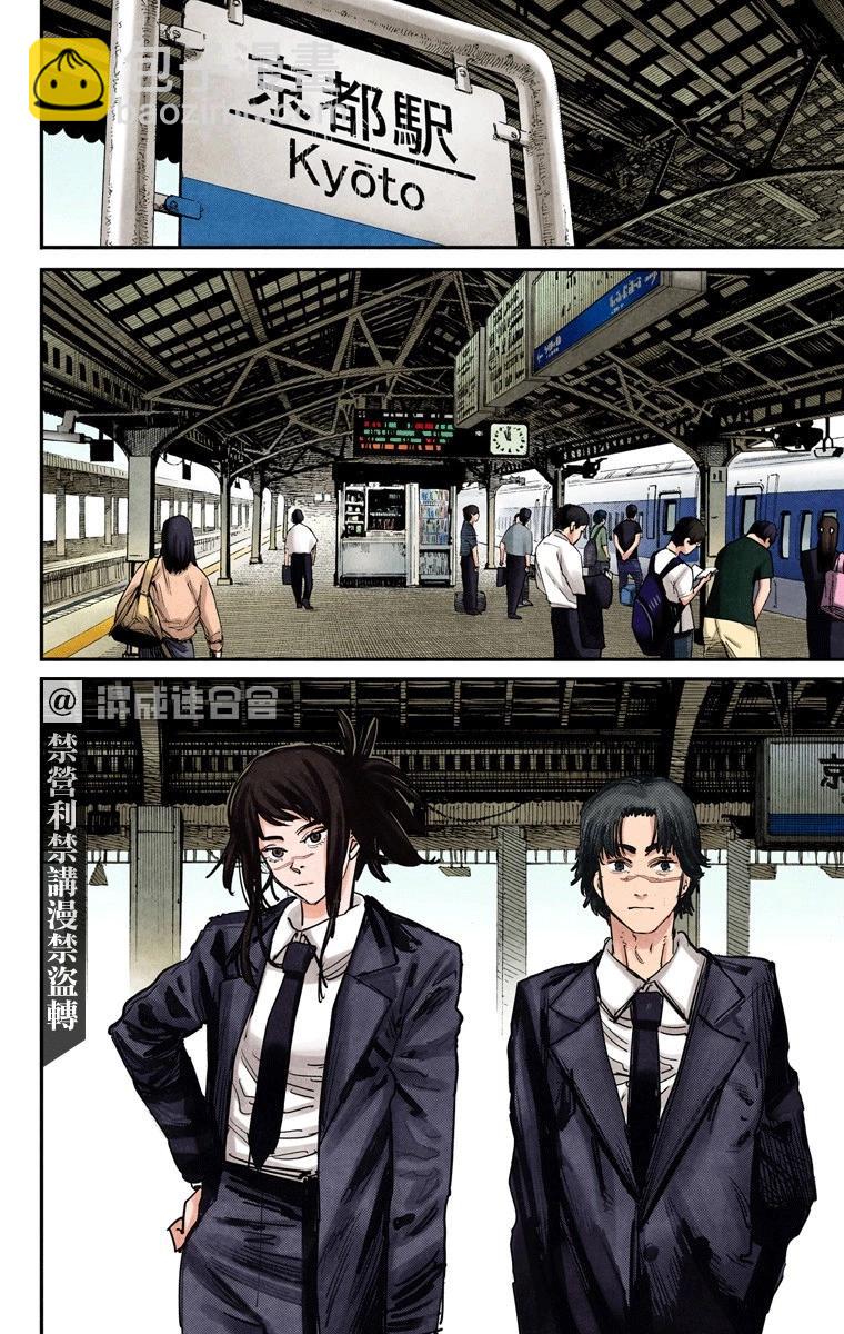 電鋸人·全綵版 - 第26話 - 1