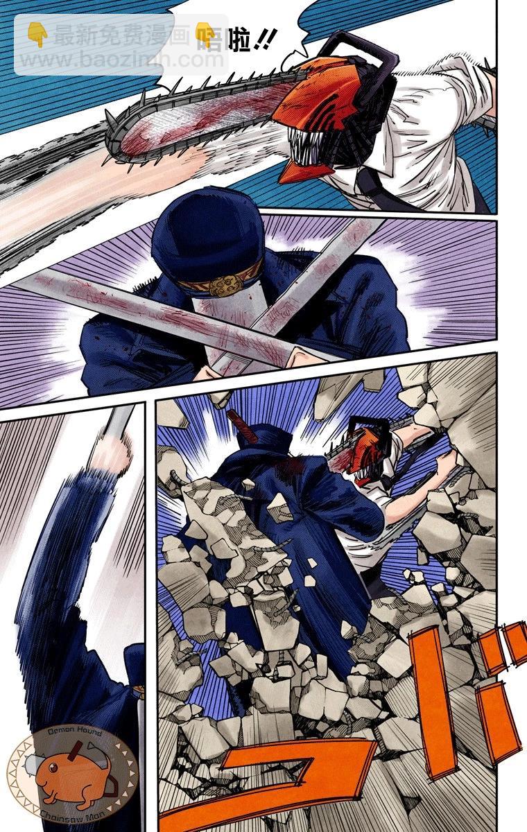 電鋸人·全綵版 - 第26話 - 3