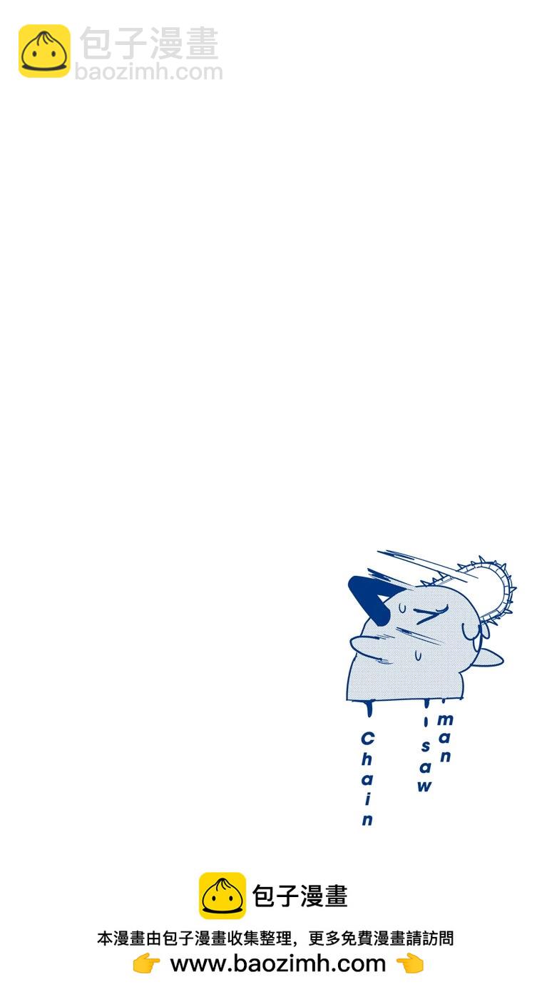 電鋸人·全綵版 - 第28話 - 4