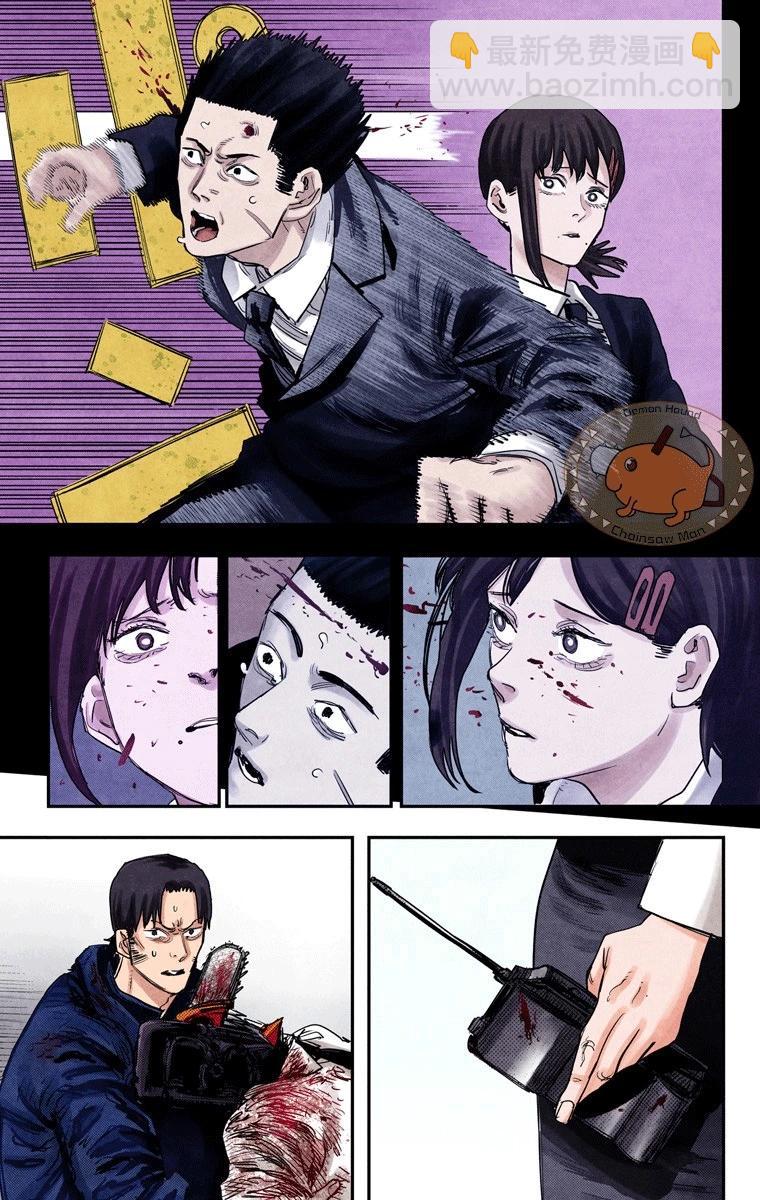 電鋸人·全綵版 - 第28話 - 3
