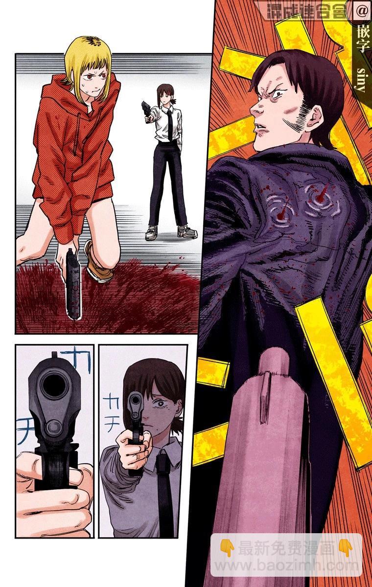 電鋸人·全綵版 - 第28話 - 4