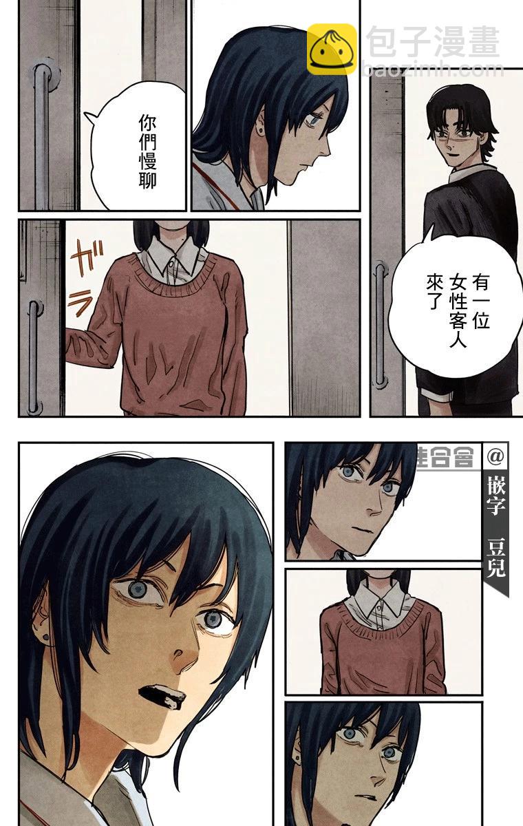 電鋸人·全綵版 - 第30話 - 2