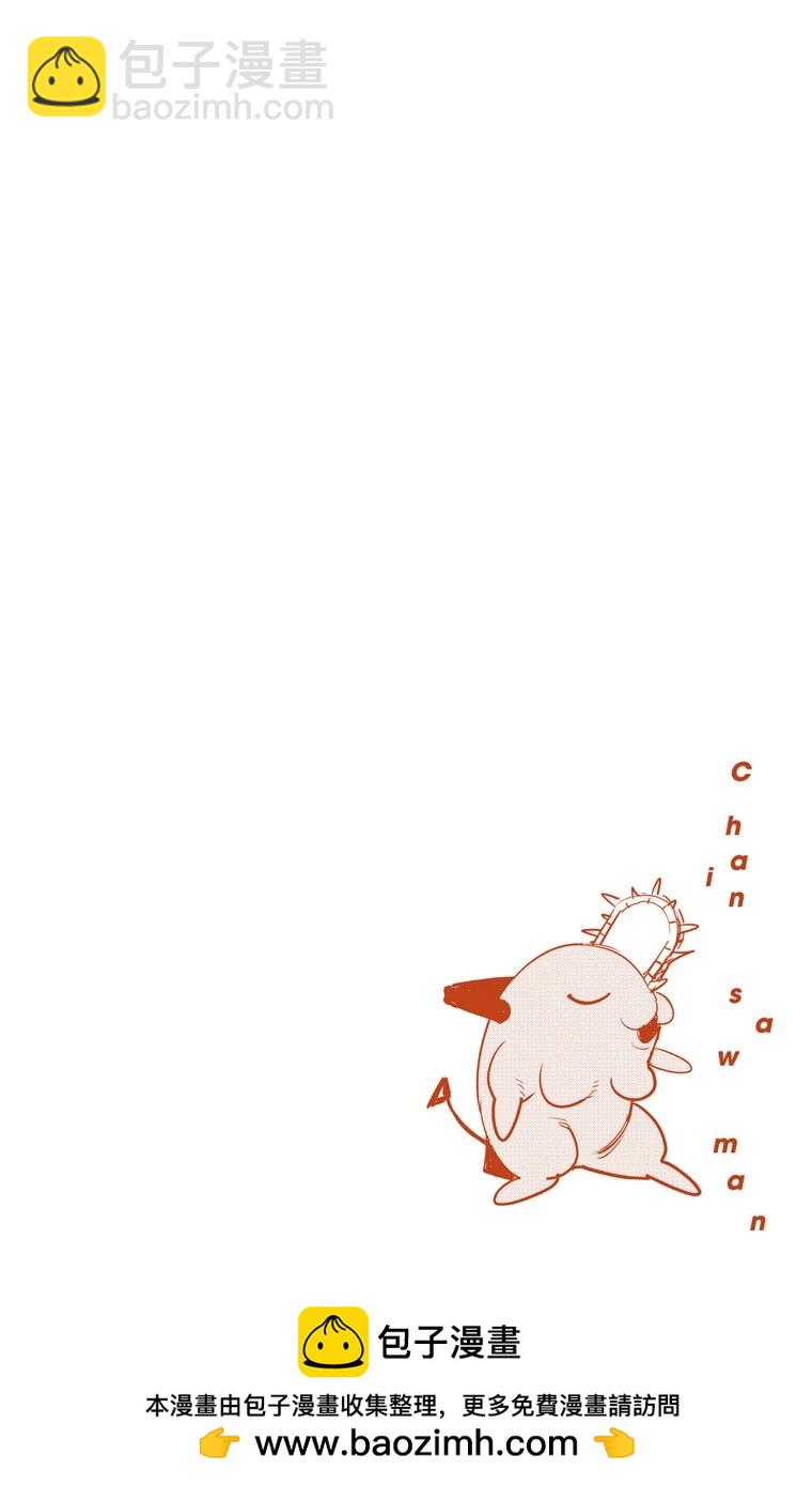 電鋸人·全綵版 - 第04話 - 4