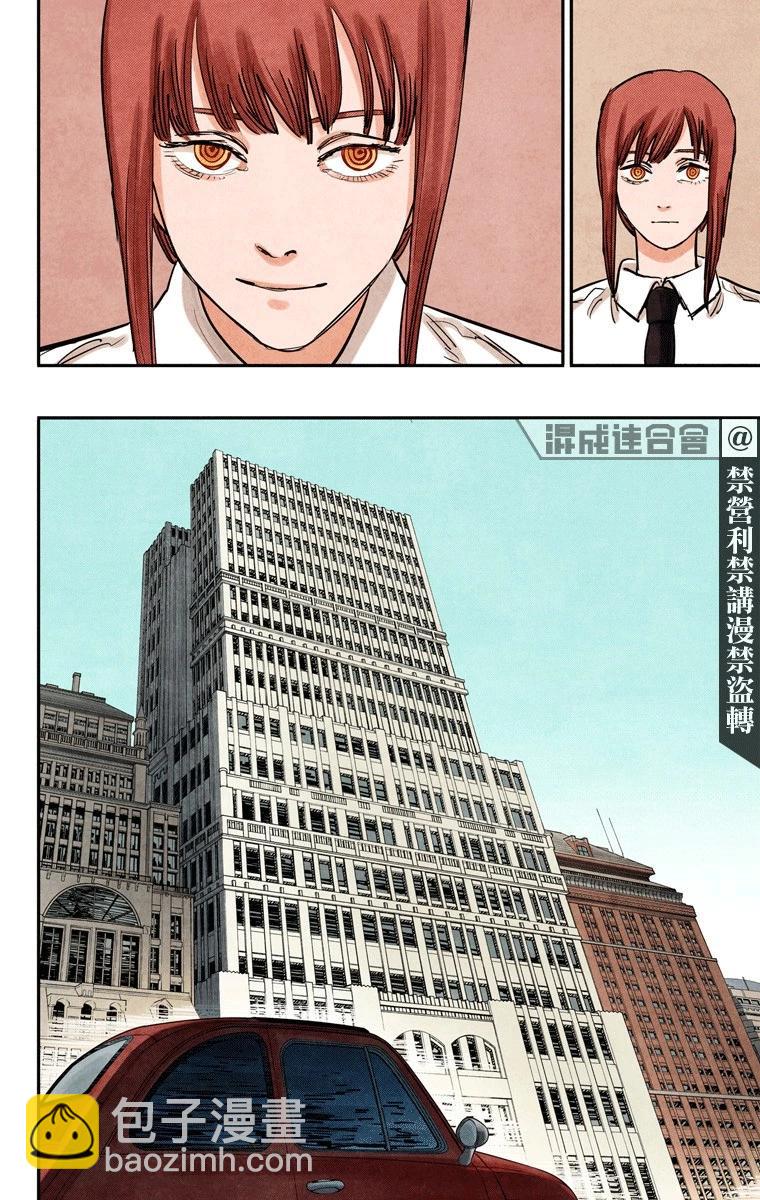 電鋸人·全綵版 - 第32話 - 2