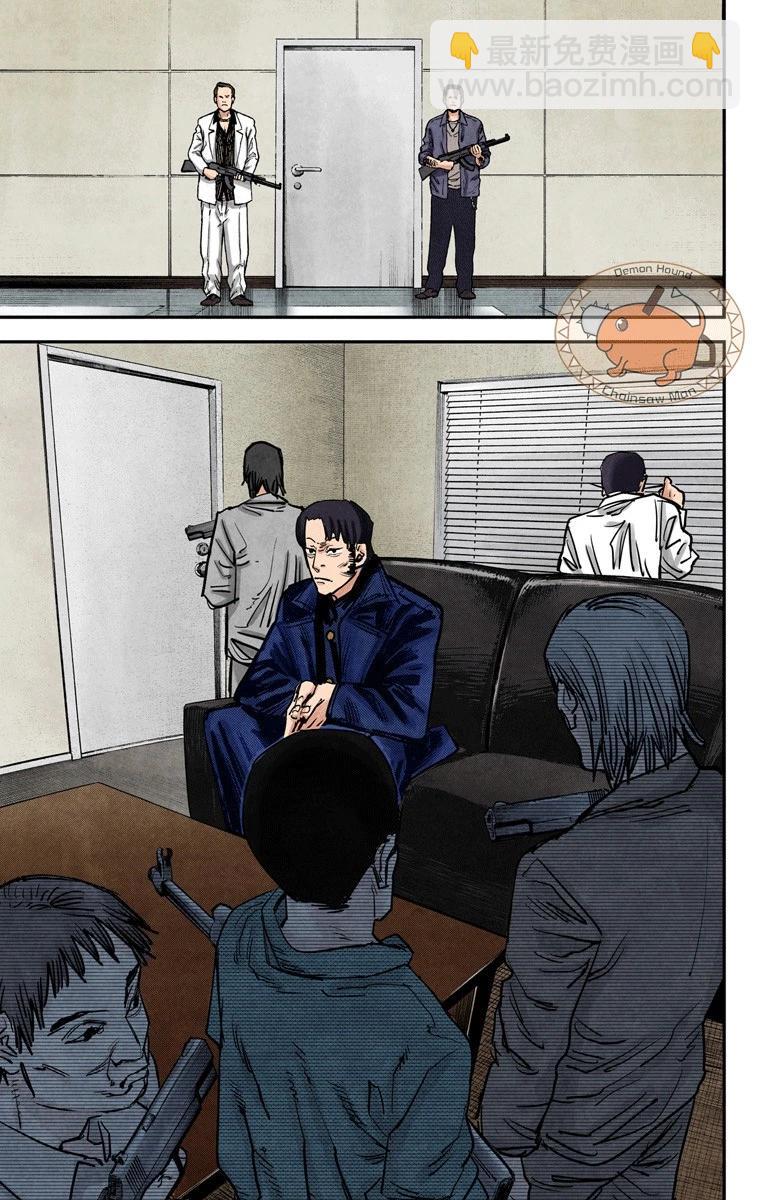 電鋸人·全綵版 - 第32話 - 3