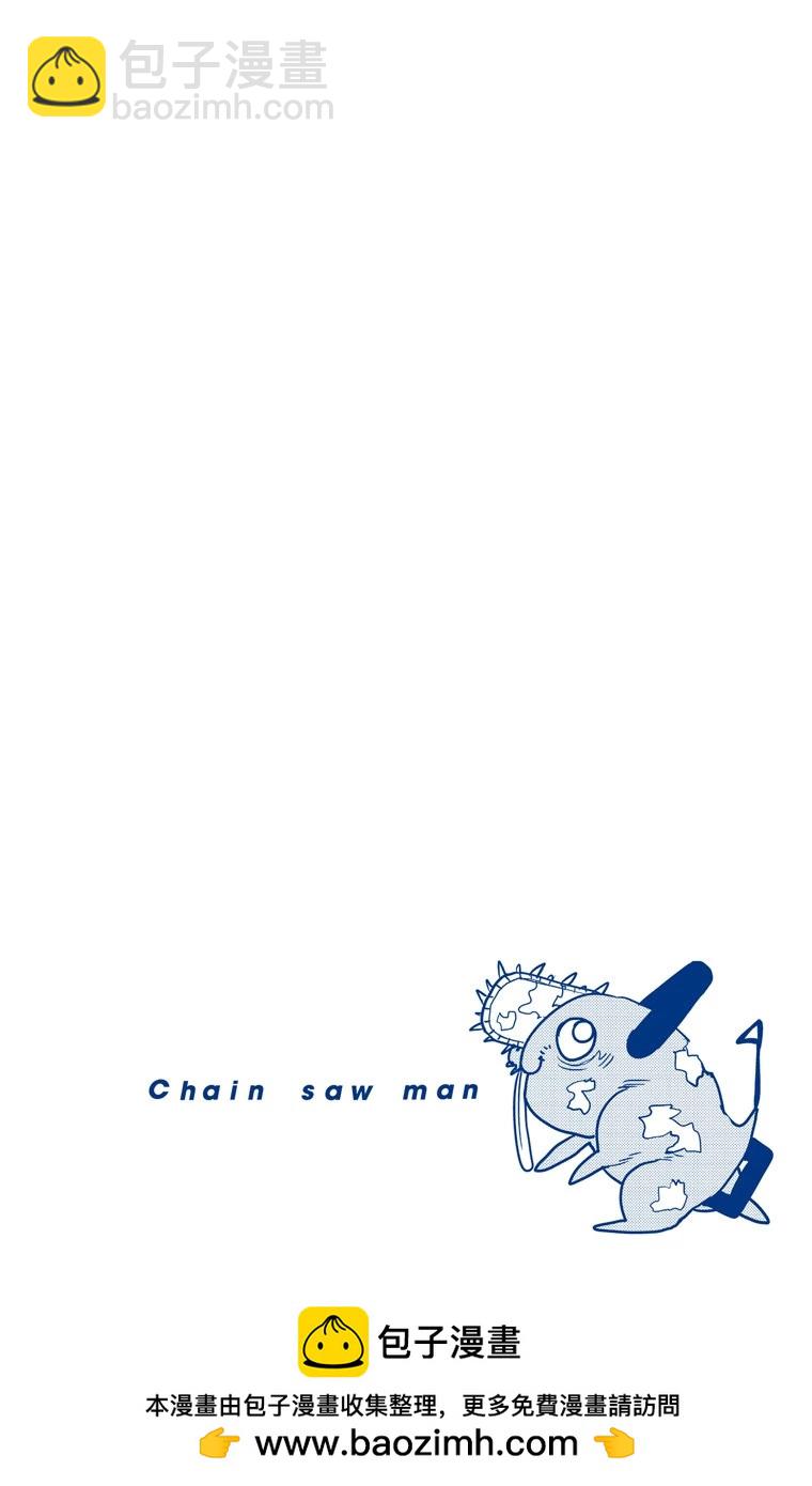 電鋸人·全綵版 - 第32話 - 3