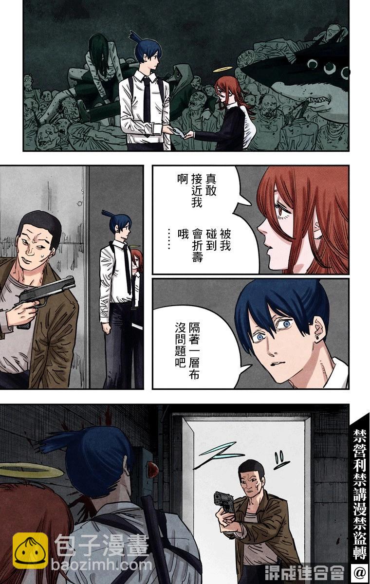 電鋸人·全綵版 - 第34話 - 1