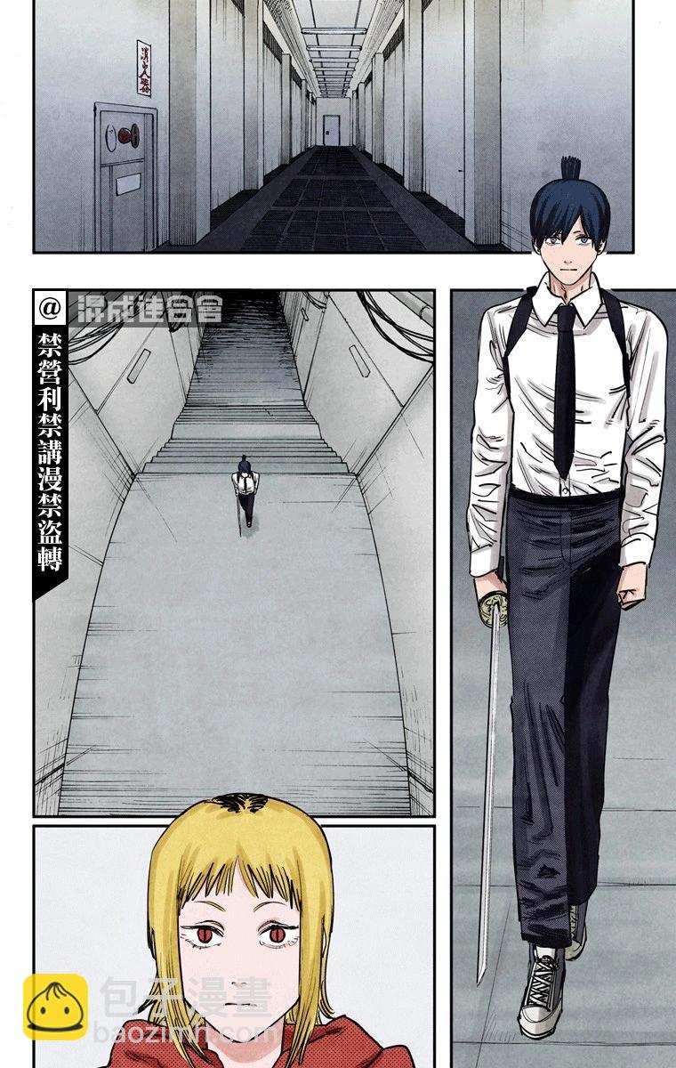 電鋸人·全綵版 - 第34話 - 4