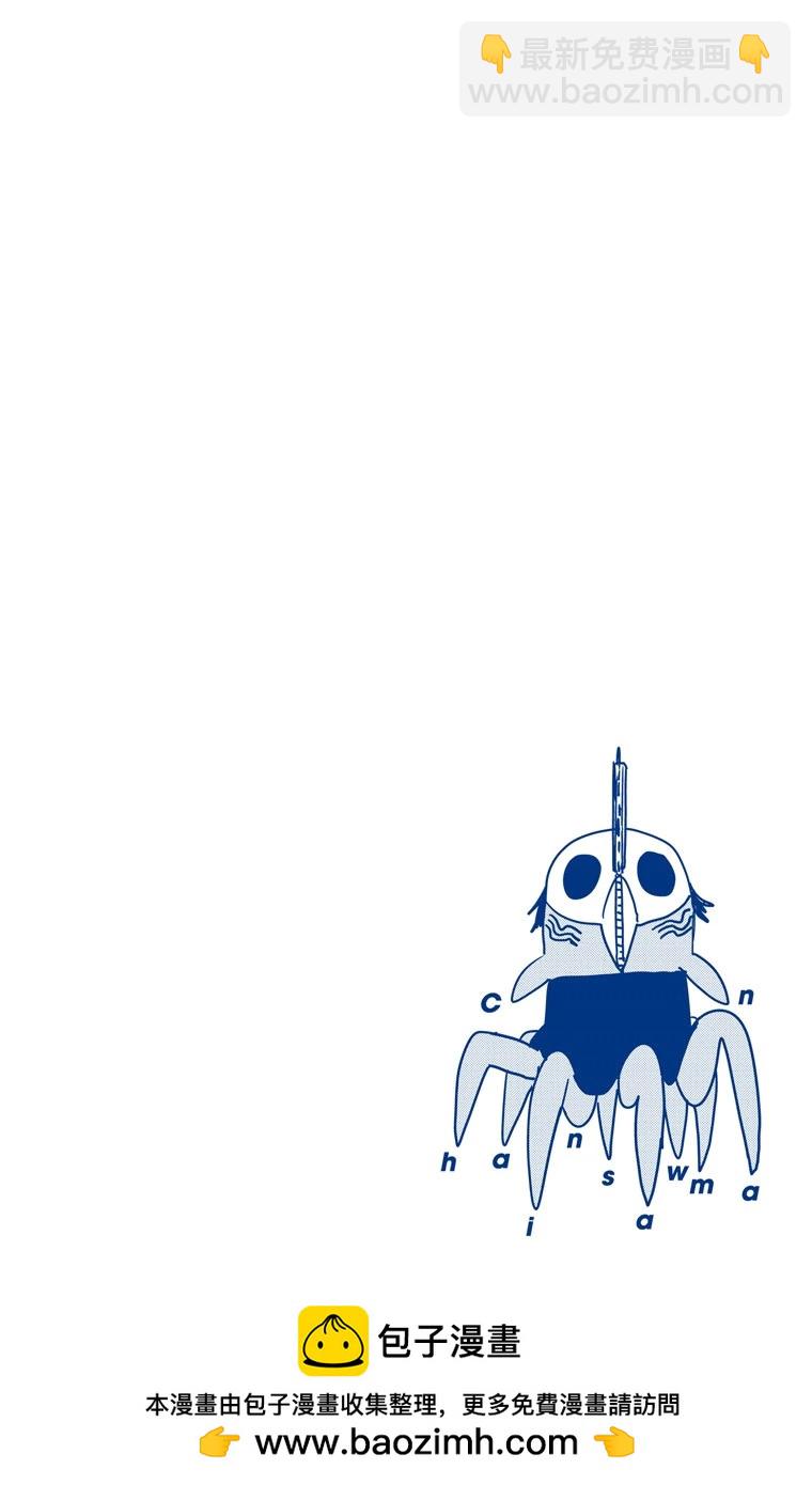 電鋸人·全綵版 - 第34話 - 3