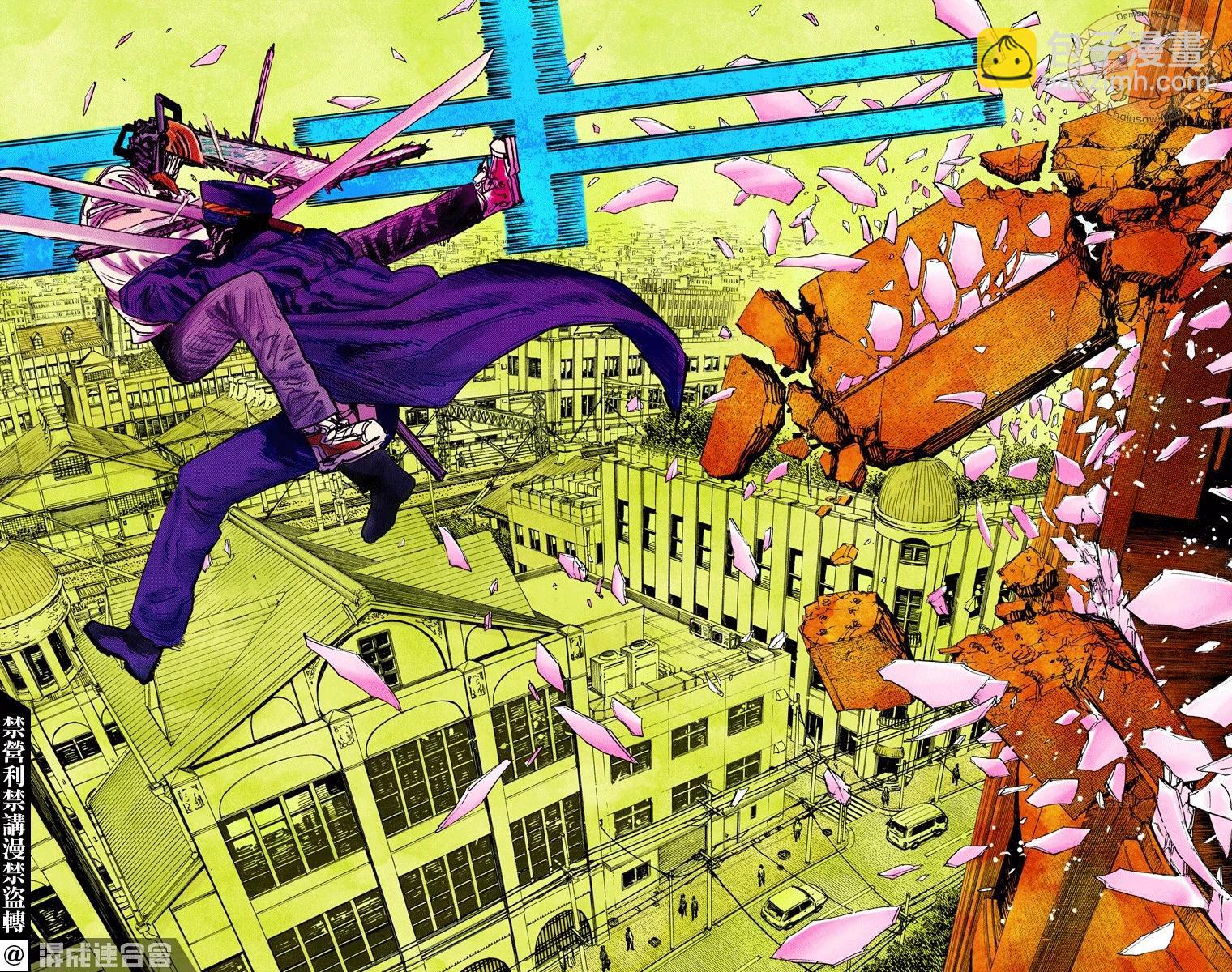 電鋸人·全綵版 - 第36話 - 4