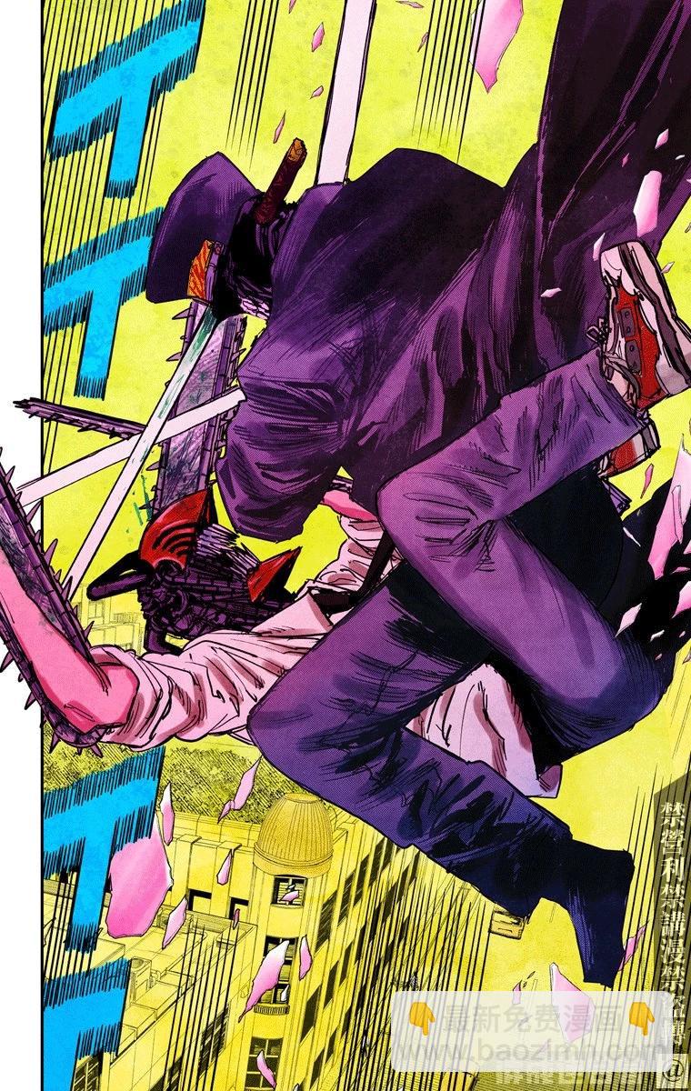 電鋸人·全綵版 - 第36話 - 1