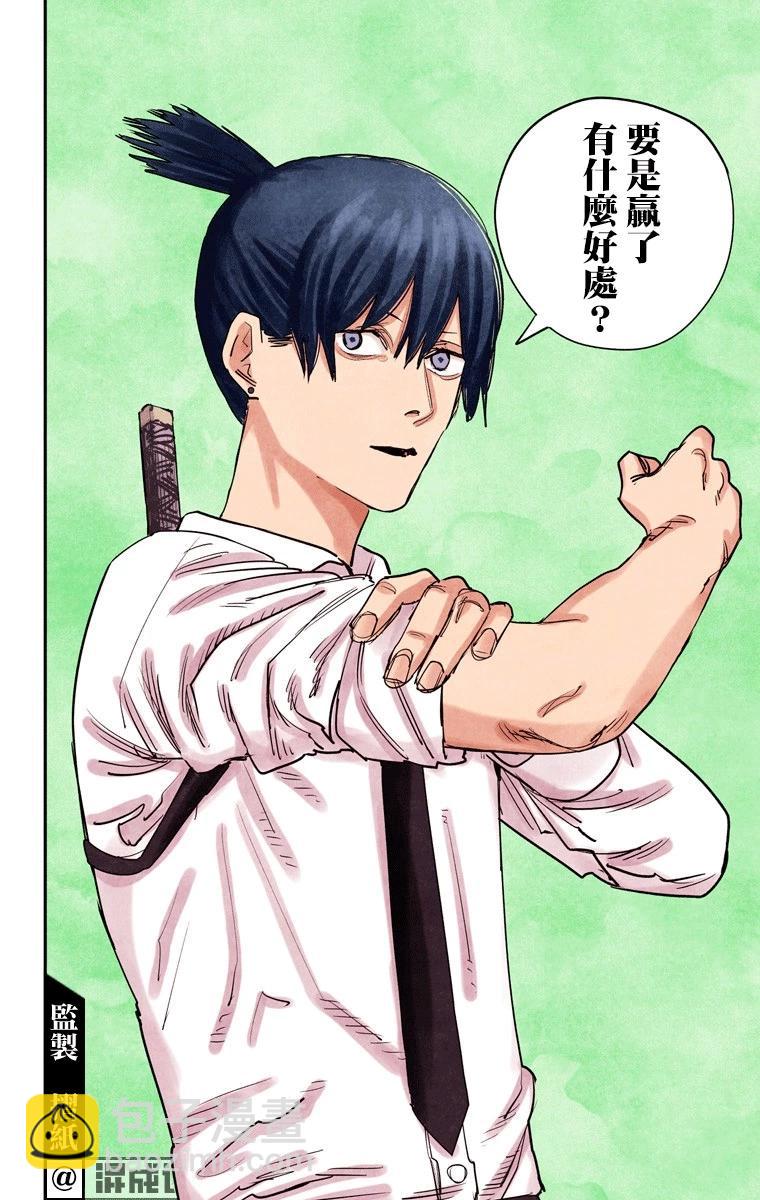 電鋸人·全綵版 - 第38話 - 4