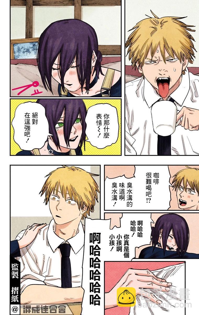 電鋸人·全綵版 - 第40話 - 4