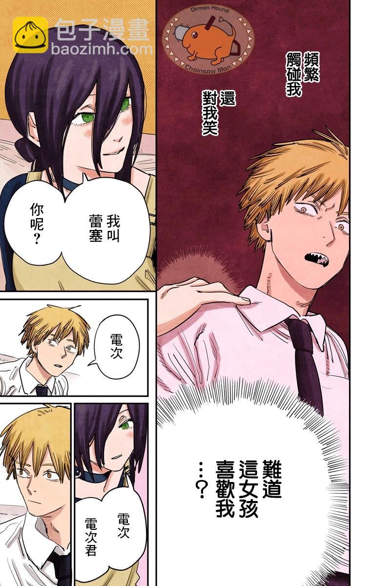 電鋸人·全綵版 - 第40話 - 1