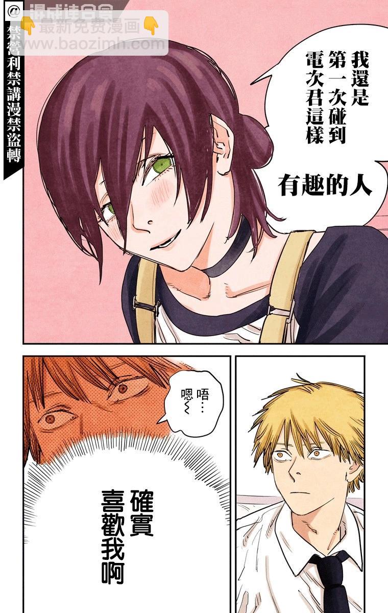 電鋸人·全綵版 - 第40話 - 2