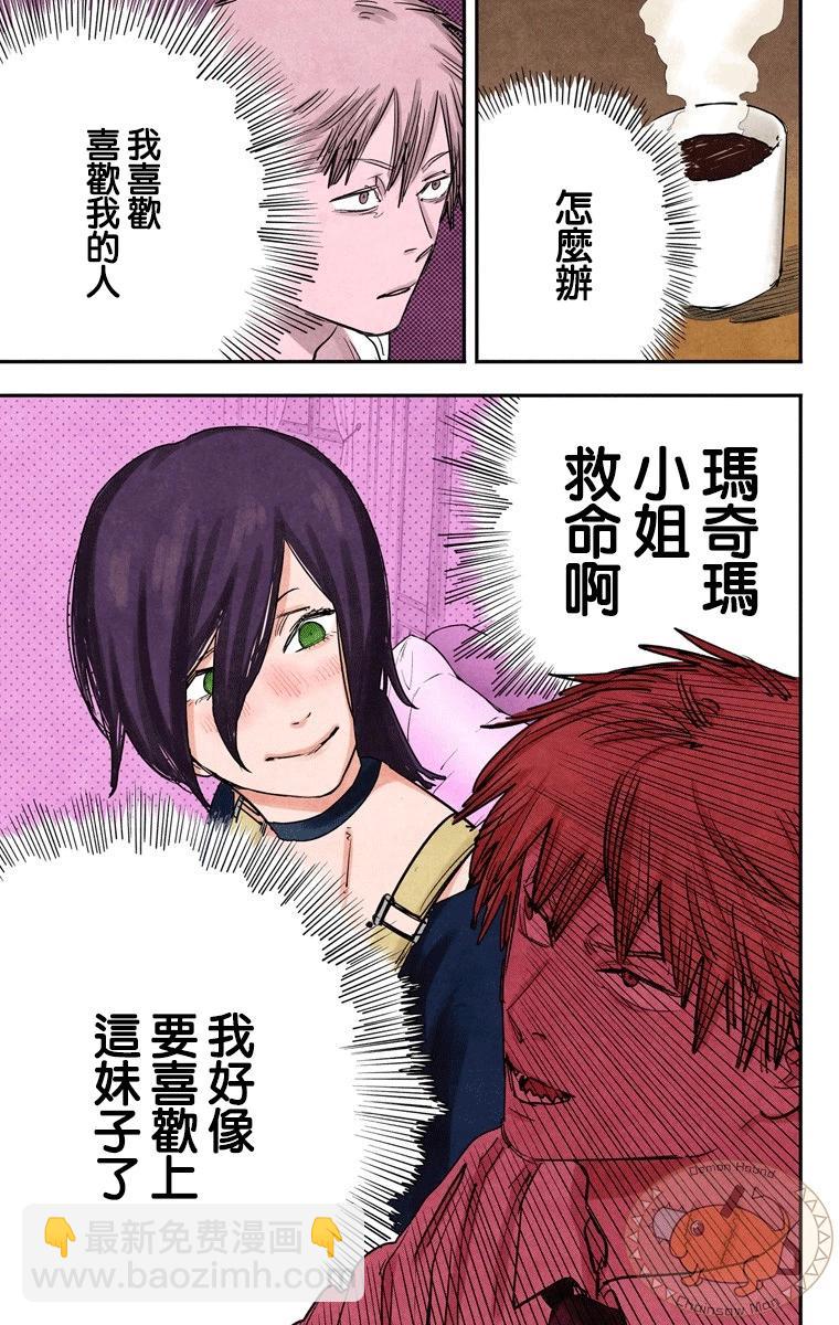 電鋸人·全綵版 - 第40話 - 3