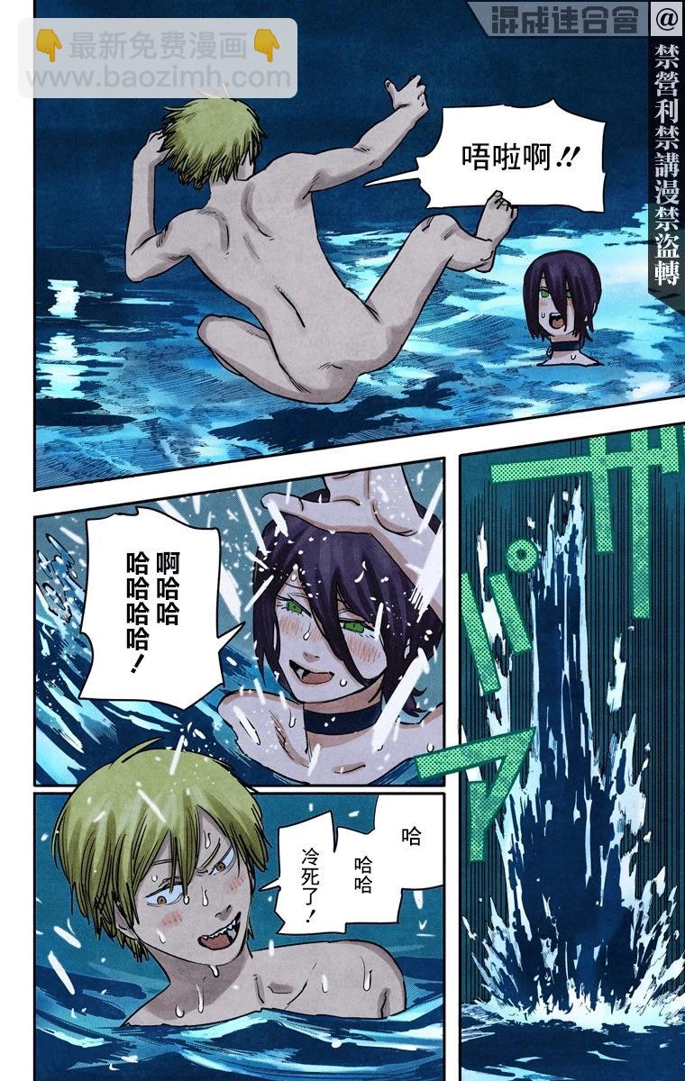 電鋸人·全綵版 - 第42話 - 2