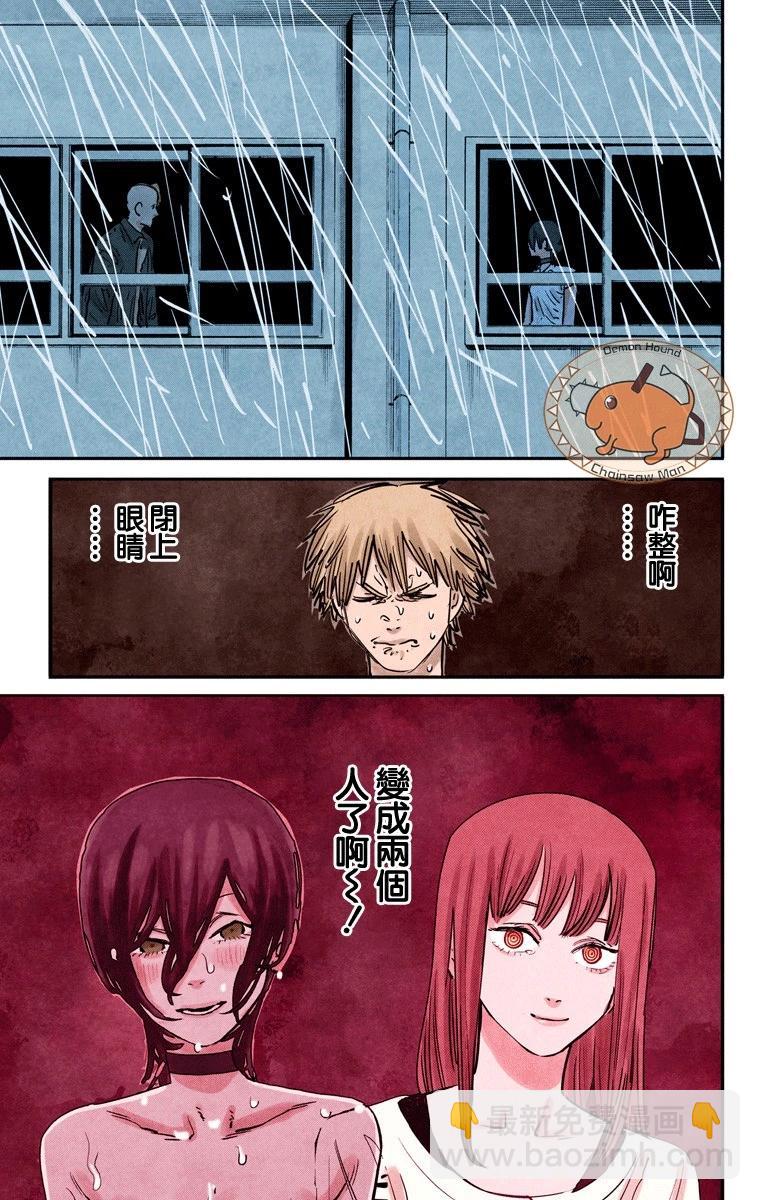 電鋸人·全綵版 - 第42話 - 3